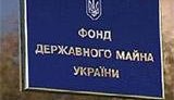 ФГИ выбрал инвестиционных советников для продажи "Электротяжмаша", ОГКХ и "Краснолиманской"