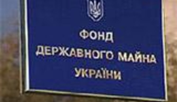 Хакеры атаковали официальный сайт Фонда госимущества