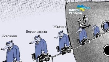 Регионалы бегут с корабля