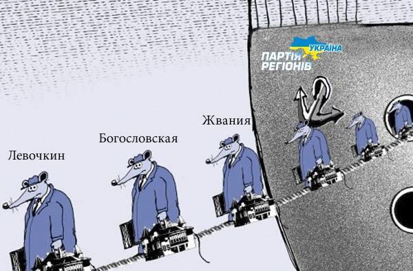 Регионалы бегут с корабля