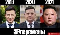 ЗЕ!перемены