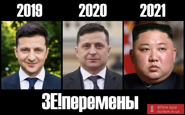 ЗЕ!перемены