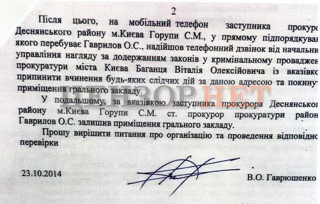 документ