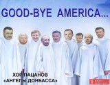 Хит сезона