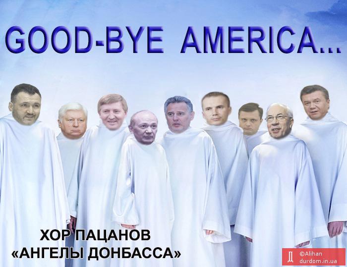 Хит сезона