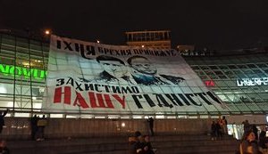 майдан,богачук,акція