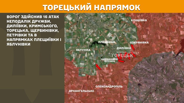 Ситуація на фронті на 25 травня