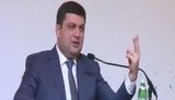 гройсман