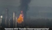 удар по нпз кстово