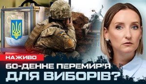 Что задумал Трамп? | Выборы в Украине | Ромалийская. ВИДЕО