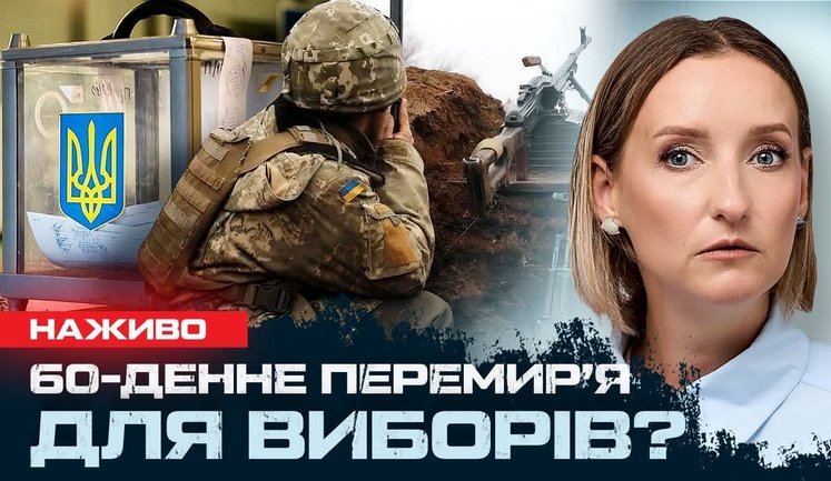 Что задумал Трамп? | Выборы в Украине | Ромалийская. ВИДЕО