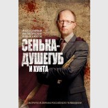 Сериал