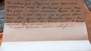 "We are great nation! Victory will be ours!" - Karpiuk thanked Ukrainians for their support. DOCUMENT (in Ukrainian)