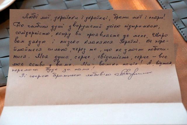 письмо карпюка