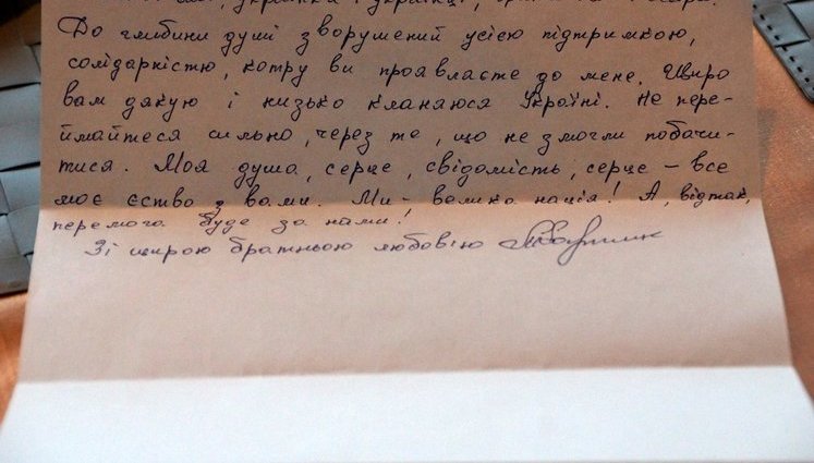 "We are great nation! Victory will be ours!" - Karpiuk thanked Ukrainians for their support. DOCUMENT (in Ukrainian)