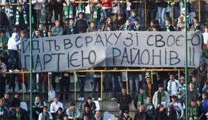 Фанаты "Карпат" - власти: "Йдіть в ср...у зі своєю "Партією районів". ФОТО.
