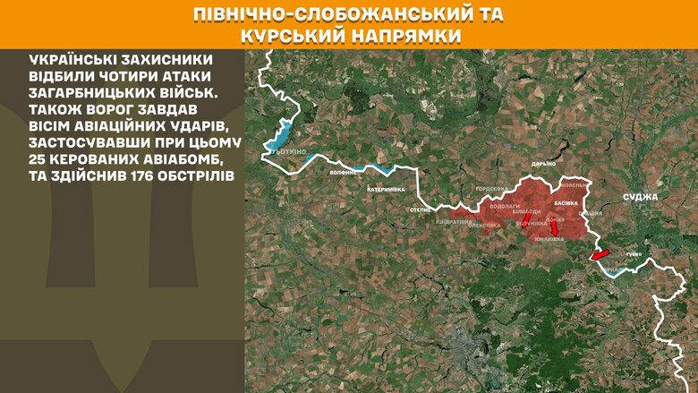 Ситуация на фронте 24 августа