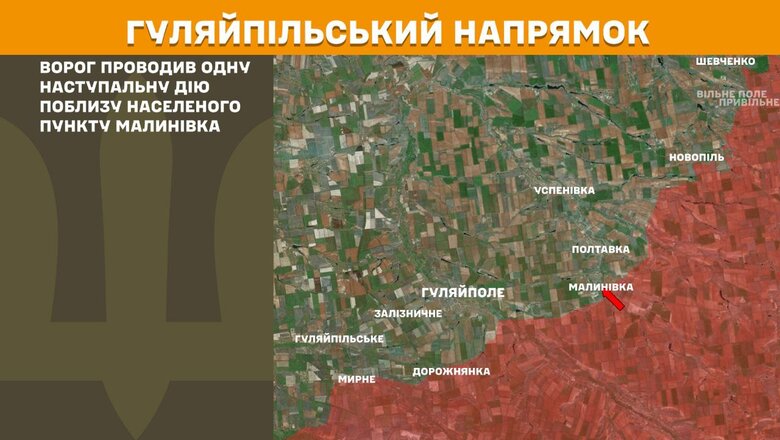 Что происходит на фронте. Сводка Генштаба