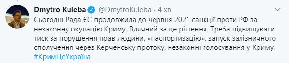 Совет ЕС еще на год продлил крымский пакет санкций против РФ 01