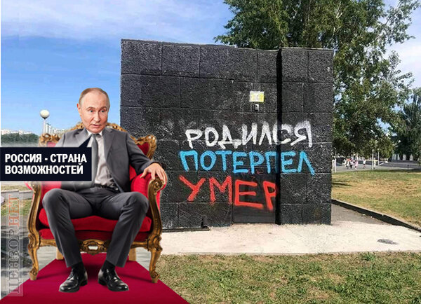 фотожаба