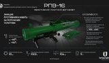 ВСУ досрочно получили партию реактивных пехотных огнеметов РПО-16, - "Укроборонпром". ФОТО