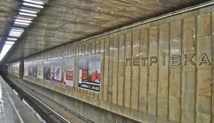 Київрада перейменувала станцію метро 