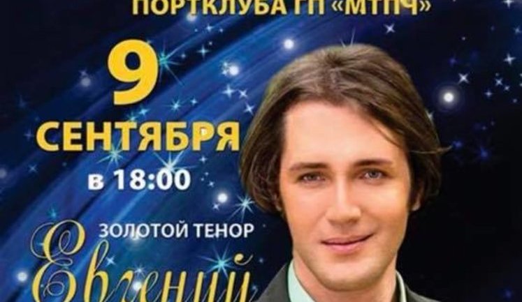 "Золотий тенор Росії", пособник російської пропаганди Євгеній Южин їде з концертом в український Чорноморськ. ФОТОрепортаж