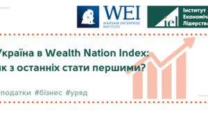 УКРАЇНА В WEALTH NATION INDEX: ЯК З ОСТАННІХ СТАТИ ПЕРШИМИ?