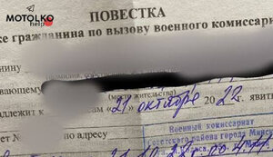 білорусь,повістка
