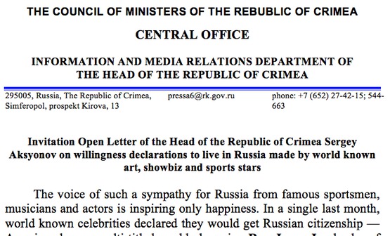 крым