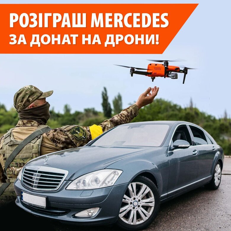 Бійці ЗСУ розігрують Mercedes S-класу, щоб зібрати гроші на дрони 01