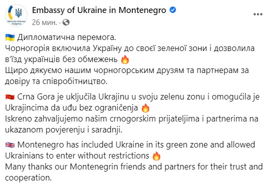 Чорногорія дозволила українцям вїзд без обмежень, - посольство 01