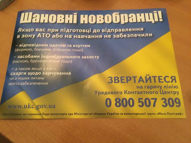 волонтеры минобороны
