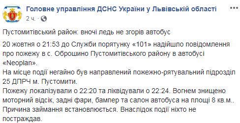 Туристический автобус горел на трассе Самбор-Львов 04