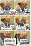 Вадик, поверь Шуфричу на слово...
