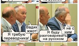 Вадик, поверь Шуфричу на слово...