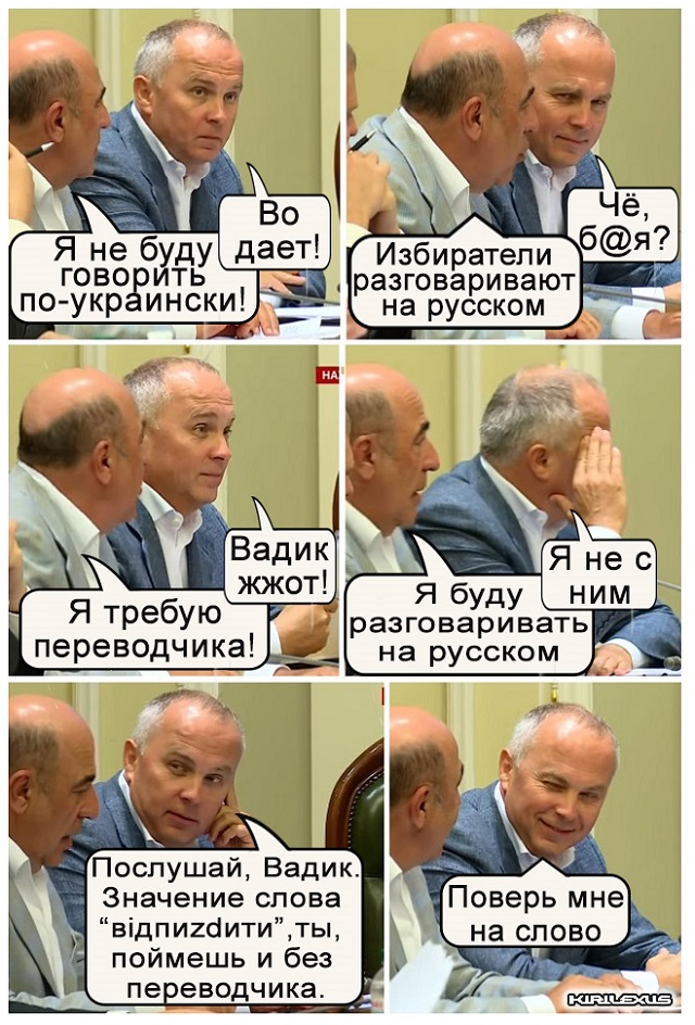 Вадик, поверь Шуфричу на слово...