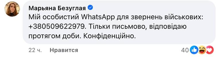 безугла