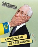 ПАХЛОномика
