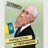ПАХЛОномика