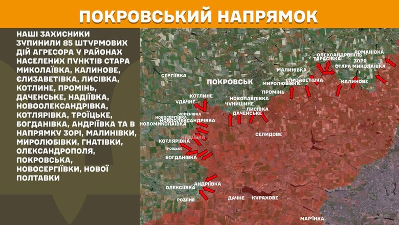Ситуація на фронті 1 травня 2025 року