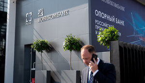 новикомбанк