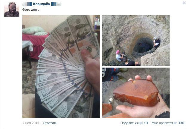 экология катастрофа ривненщина янтарь
