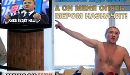 "Киев будет донецким!"