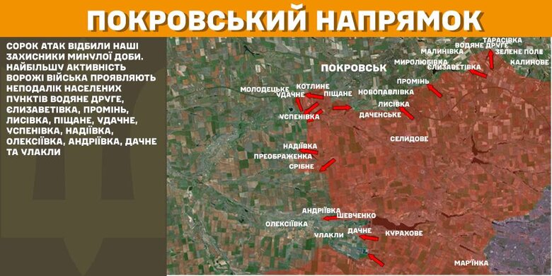 Покровское направление 16 февраля