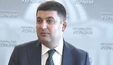 гройсман