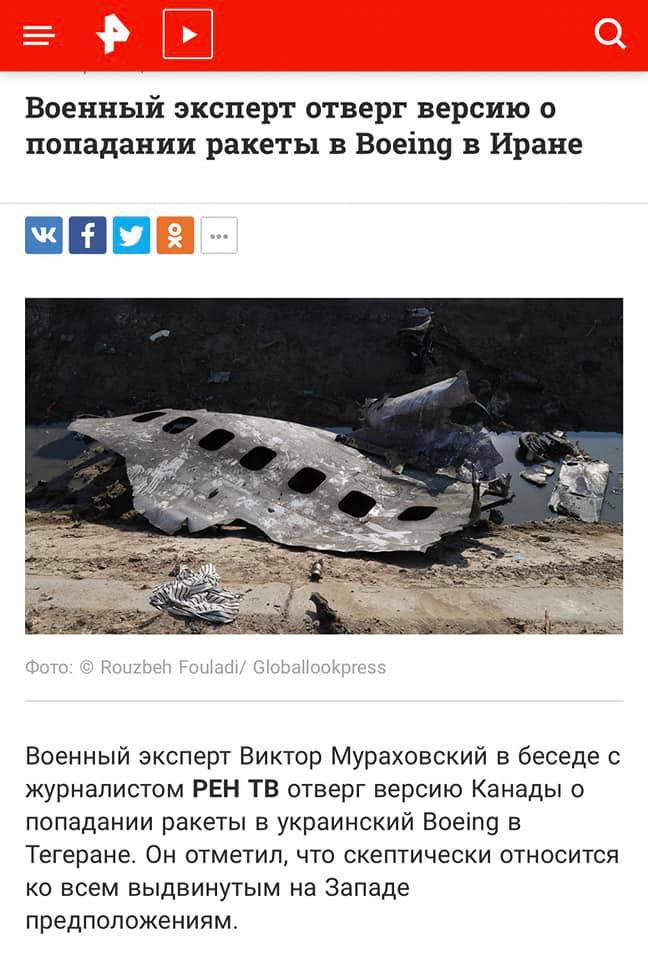 Слова российских военных эксперДов о катастрофе в Иране - очередное подтверждение их позорной работы на пропаганду, - офицер ВСУ Штефан 04
