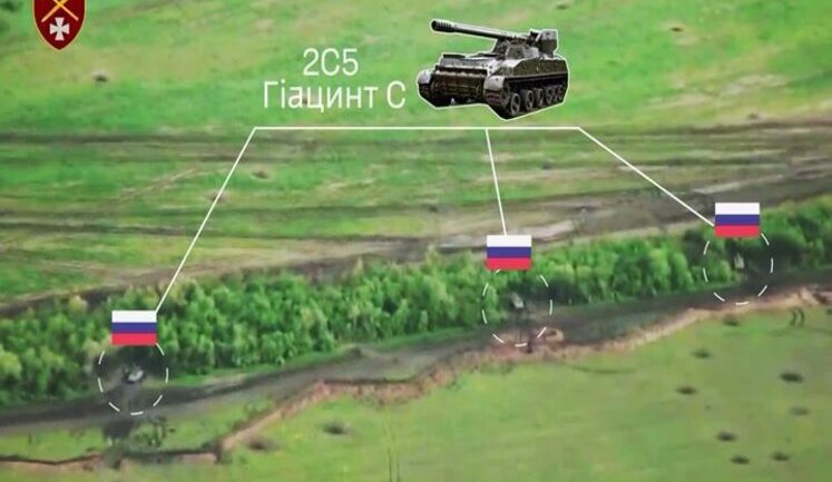 Бійці 44-ї артбригади одним пострілом знищили дві ворожі САУ 2С5 "Гиацинт-С". ВIДЕО