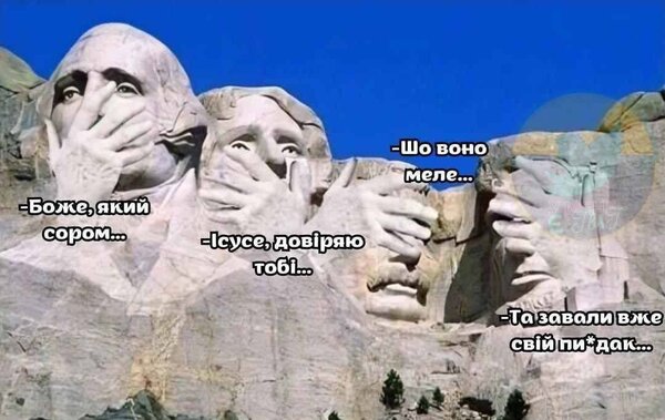 фотожаба