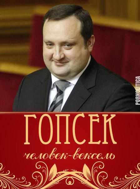 Человек - вексель